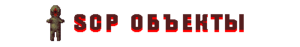 Objects.png